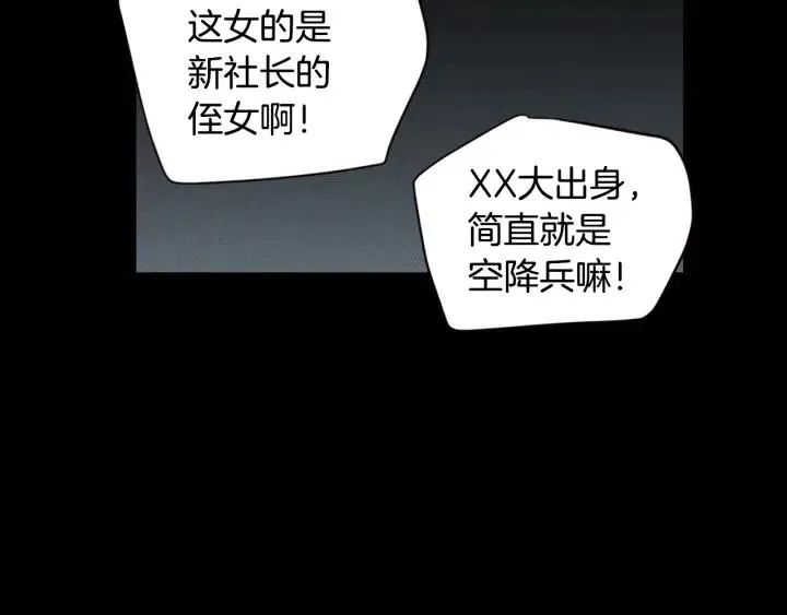 第1季完结篇 我的秘密… 第15页
