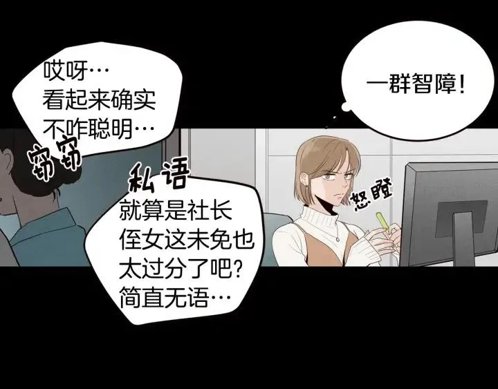 第1季完结篇 我的秘密… 第16页
