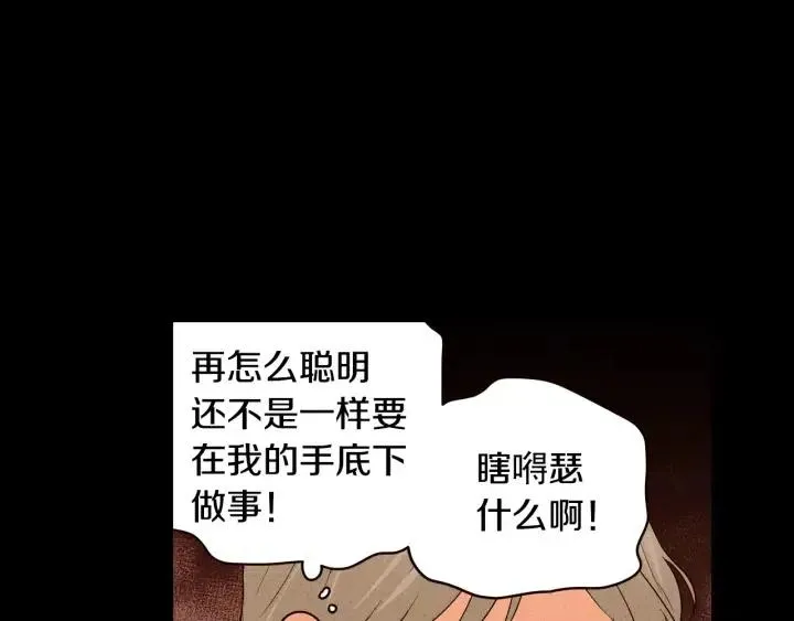 第1季完结篇 我的秘密… 第17页