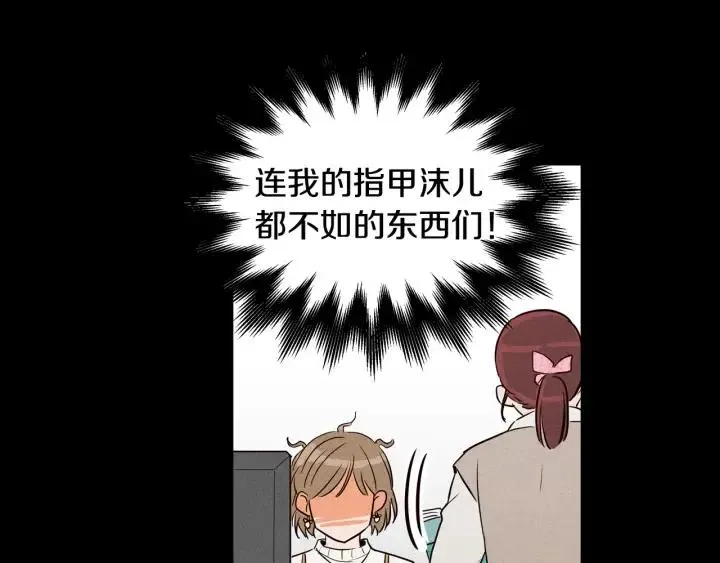 第1季完结篇 我的秘密… 第20页