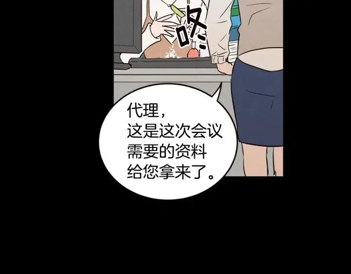 第1季完结篇 我的秘密… 第21页