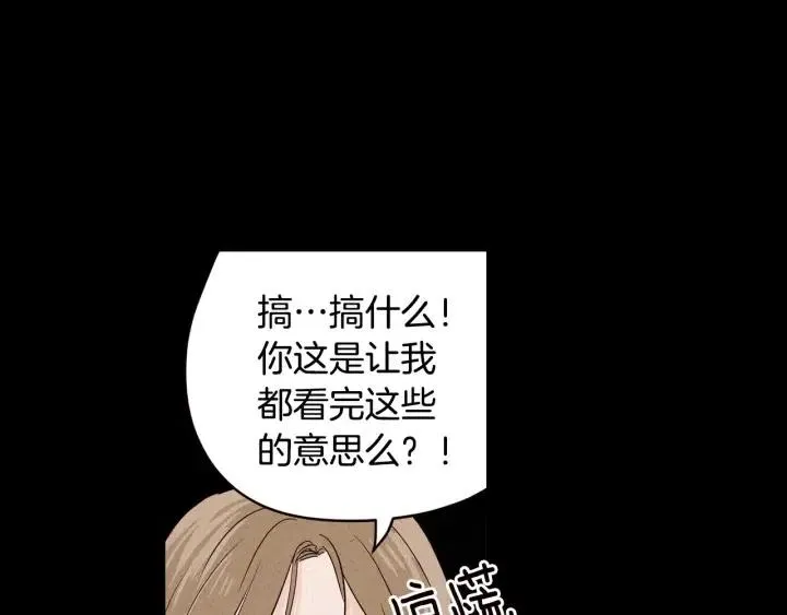 第1季完结篇 我的秘密… 第22页