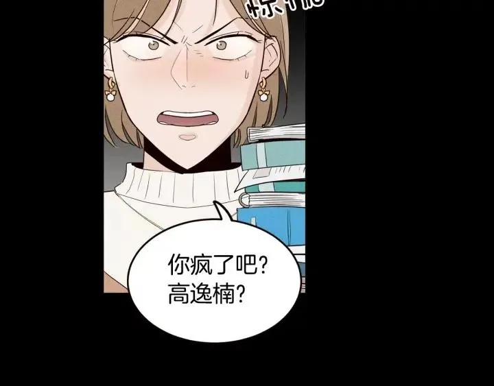 第1季完结篇 我的秘密… 第23页