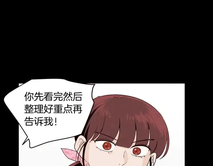 第1季完结篇 我的秘密… 第24页