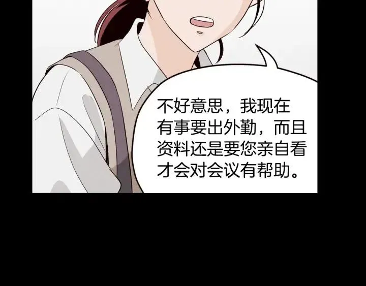 第1季完结篇 我的秘密… 第25页