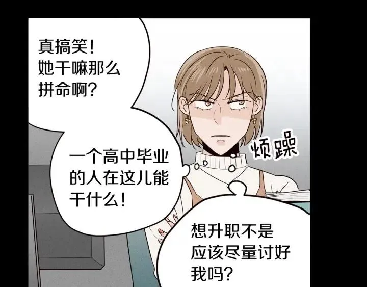 第1季完结篇 我的秘密… 第30页