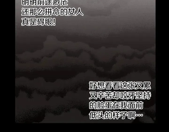 第1季完结篇 我的秘密… 第32页
