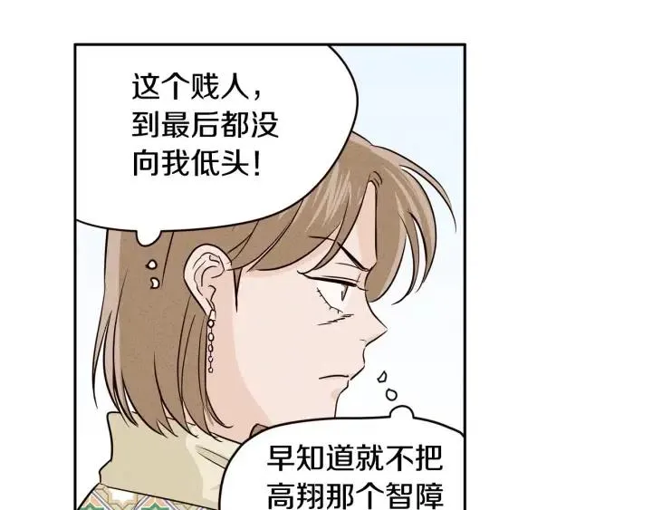 第1季完结篇 我的秘密… 第34页