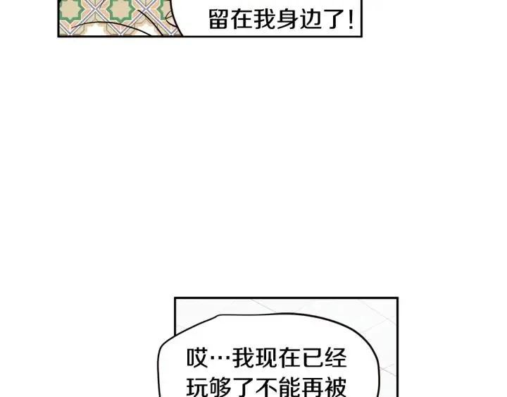 第1季完结篇 我的秘密… 第35页