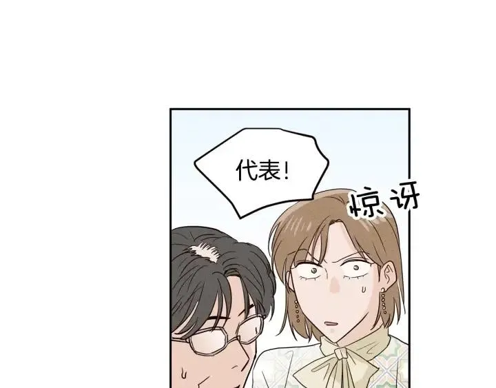 第1季完结篇 我的秘密… 第38页