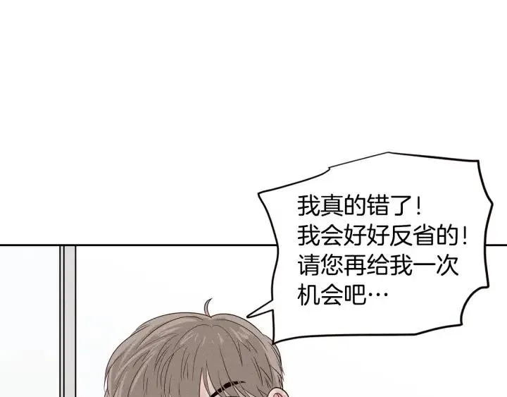 第1季完结篇 我的秘密… 第42页