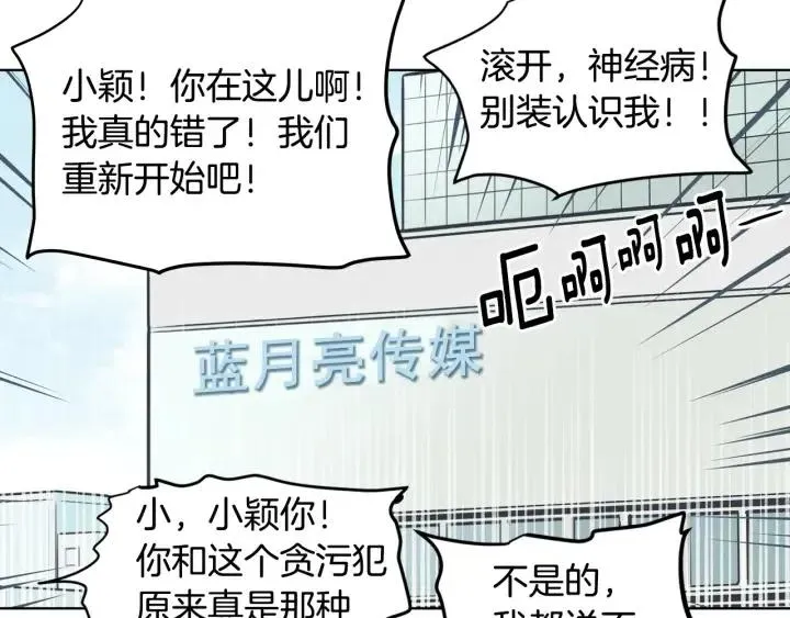第1季完结篇 我的秘密… 第47页
