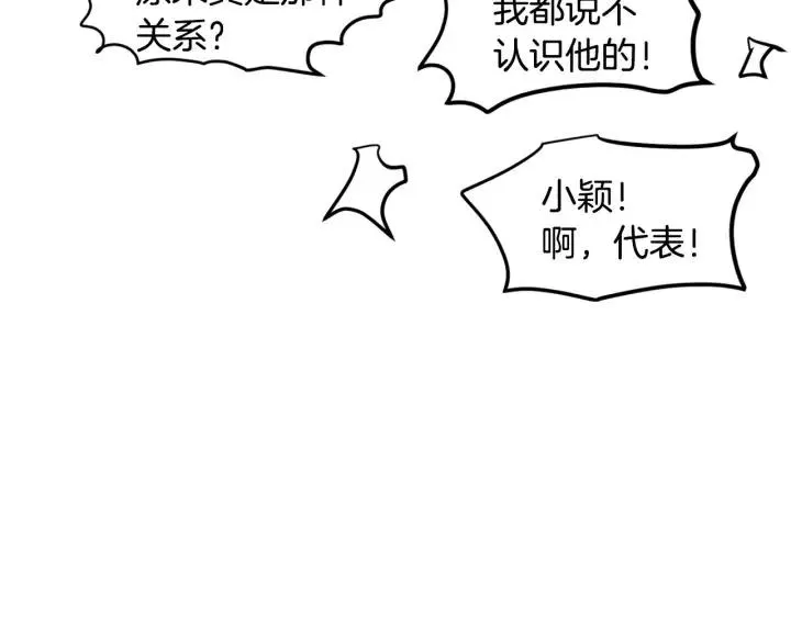 第1季完结篇 我的秘密… 第48页