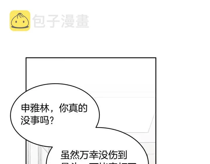 第1季完结篇 我的秘密… 第49页