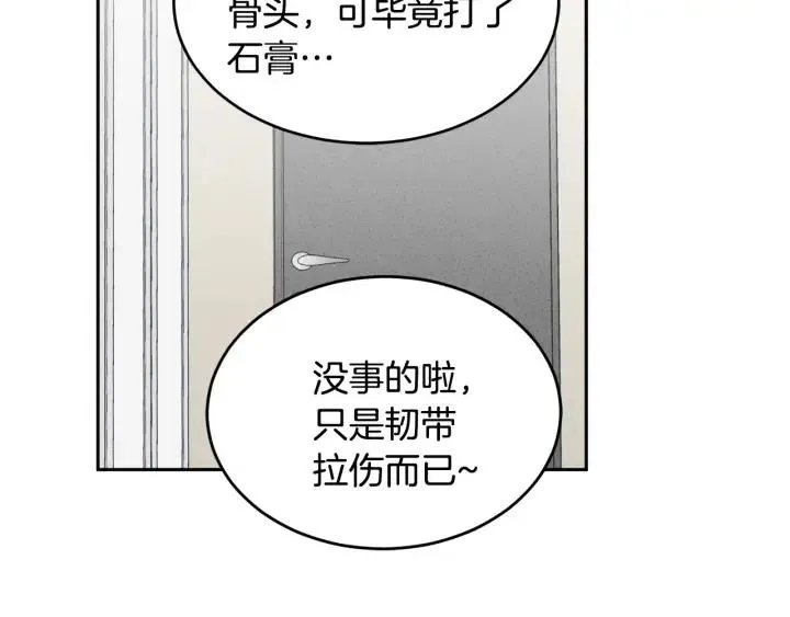 第1季完结篇 我的秘密… 第50页