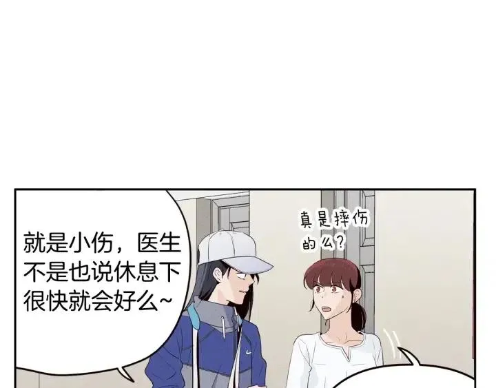 第1季完结篇 我的秘密… 第51页