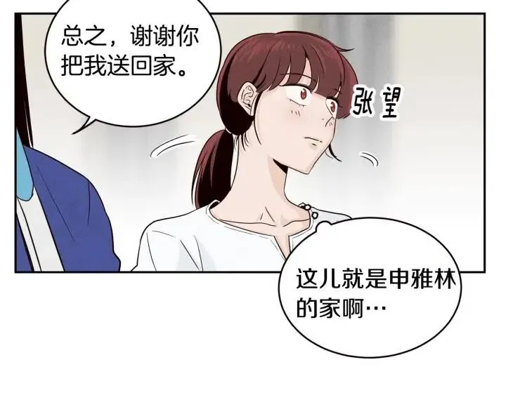 第1季完结篇 我的秘密… 第53页