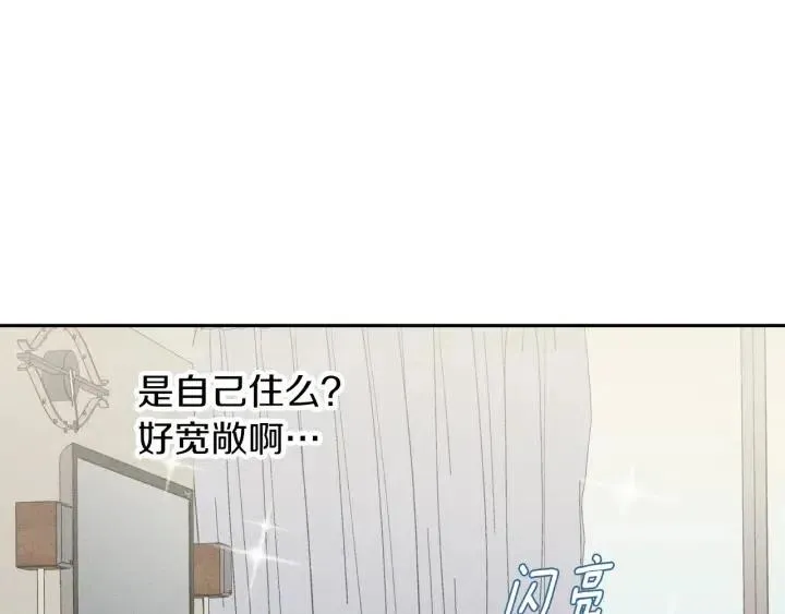 第1季完结篇 我的秘密… 第54页