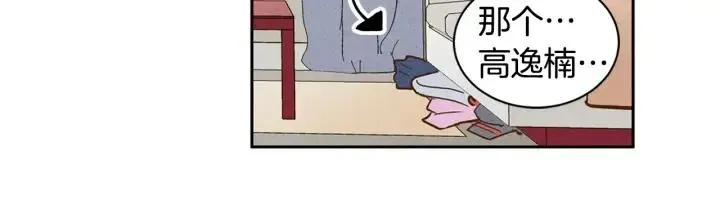 第1季完结篇 我的秘密… 第57页