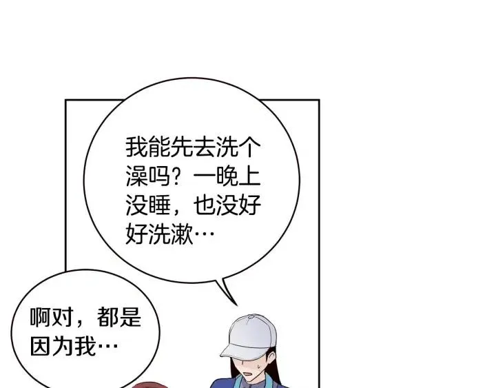 第1季完结篇 我的秘密… 第58页