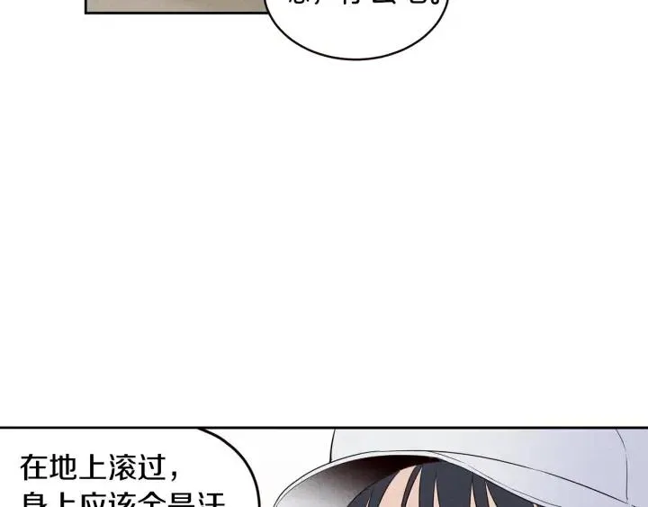 第1季完结篇 我的秘密… 第60页