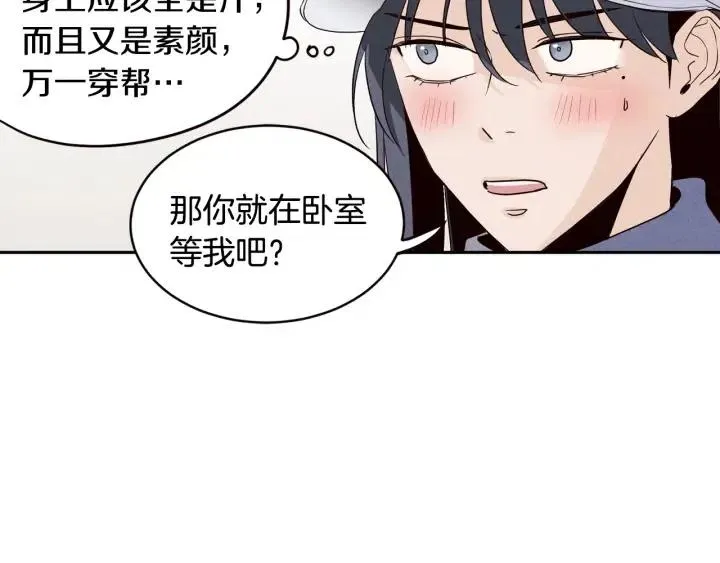 第1季完结篇 我的秘密… 第61页