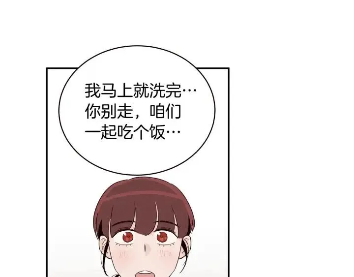 第1季完结篇 我的秘密… 第62页