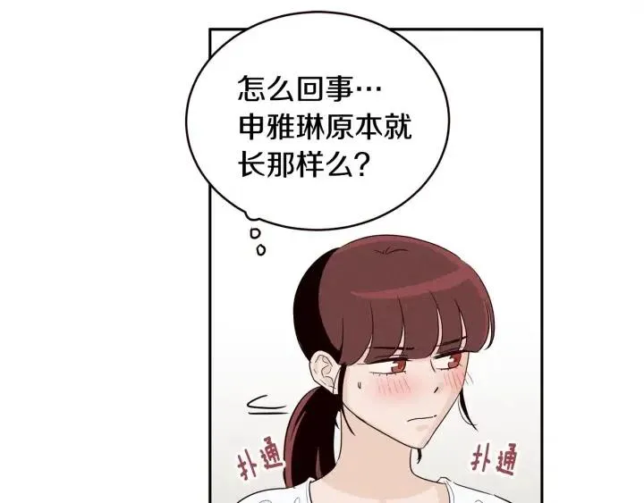 第1季完结篇 我的秘密… 第64页
