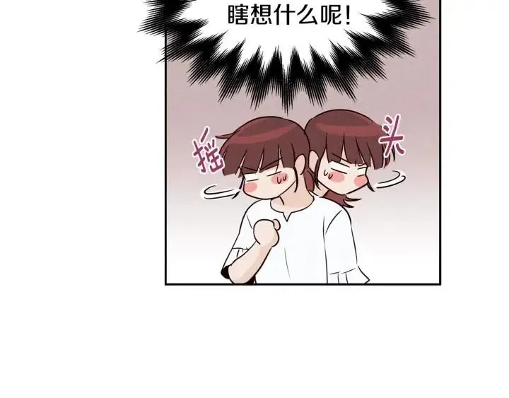 第1季完结篇 我的秘密… 第68页