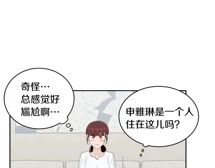 第1季完结篇 我的秘密… 第69页