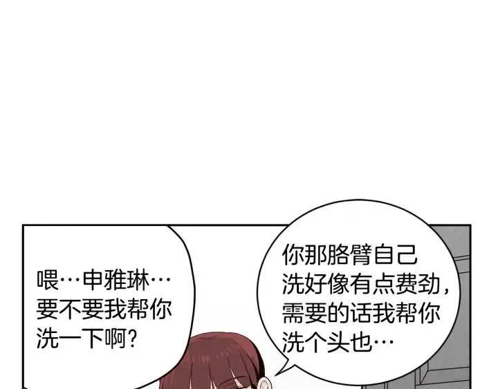 第1季完结篇 我的秘密… 第74页