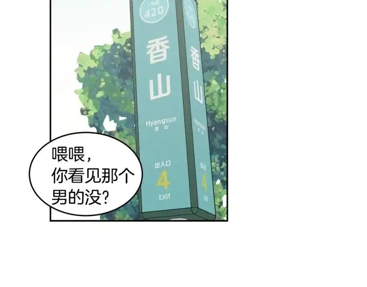 第1季完结篇 我的秘密… 第85页