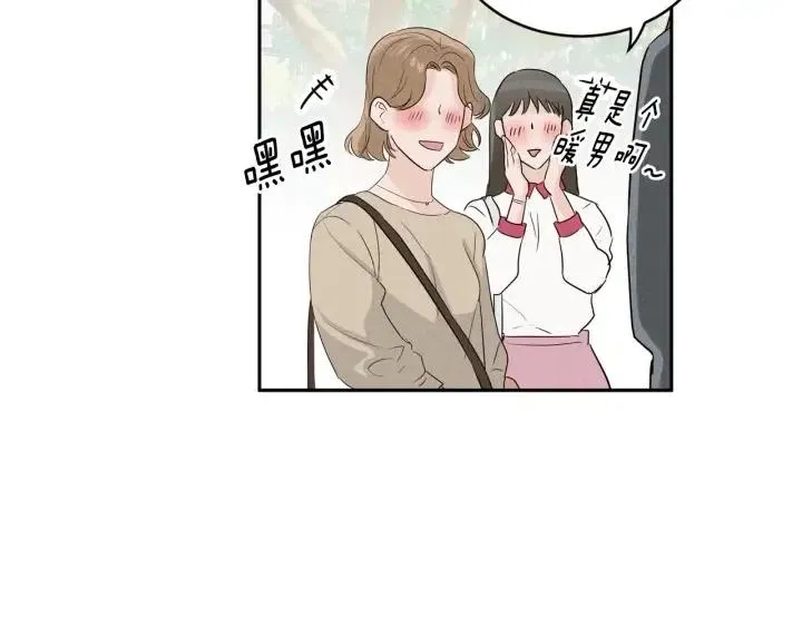 第1季完结篇 我的秘密… 第87页