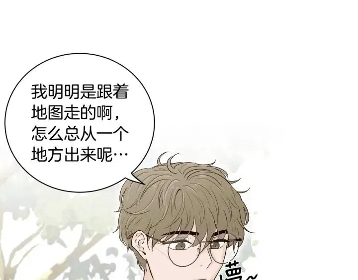 第1季完结篇 我的秘密… 第90页