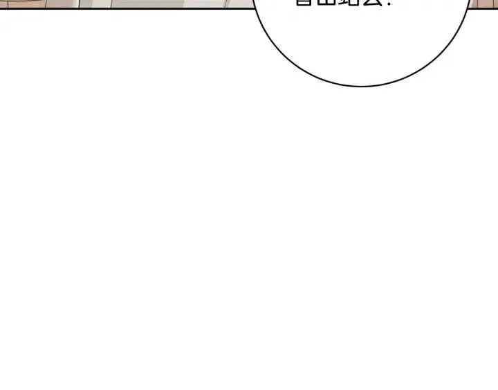 第1季完结篇 我的秘密… 第92页