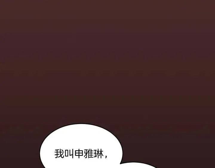 第1季完结篇 我的秘密… 第96页