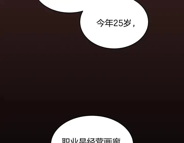 第1季完结篇 我的秘密… 第97页