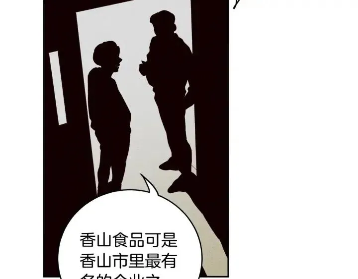 第1季完结篇 我的秘密… 第101页