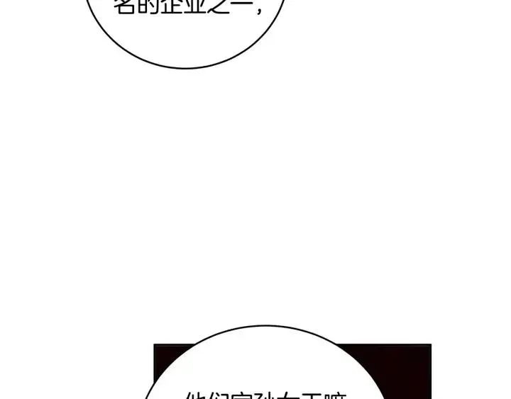 第1季完结篇 我的秘密… 第102页