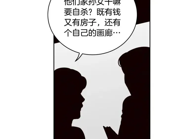 第1季完结篇 我的秘密… 第103页