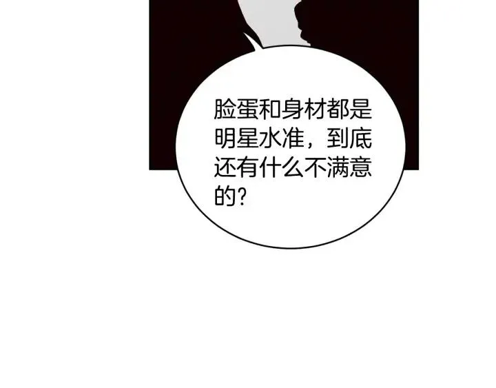 第1季完结篇 我的秘密… 第104页