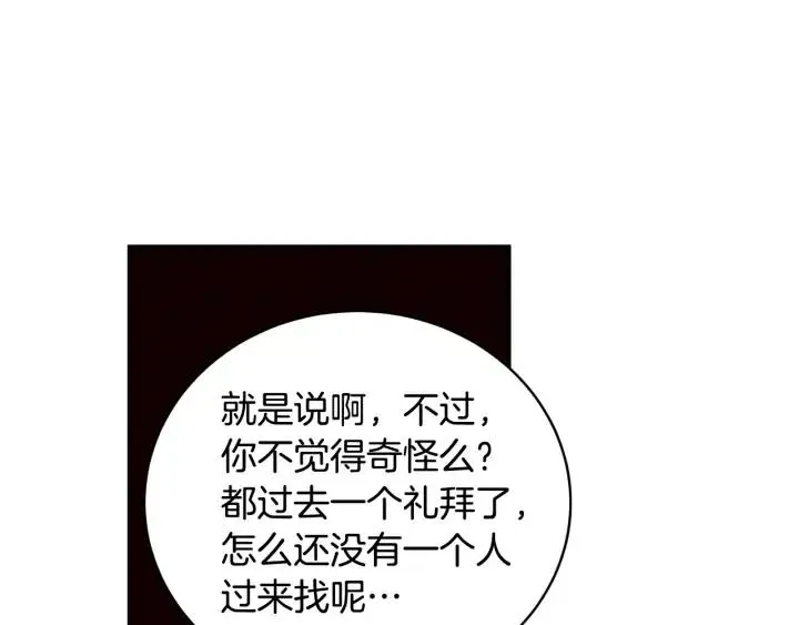 第1季完结篇 我的秘密… 第105页
