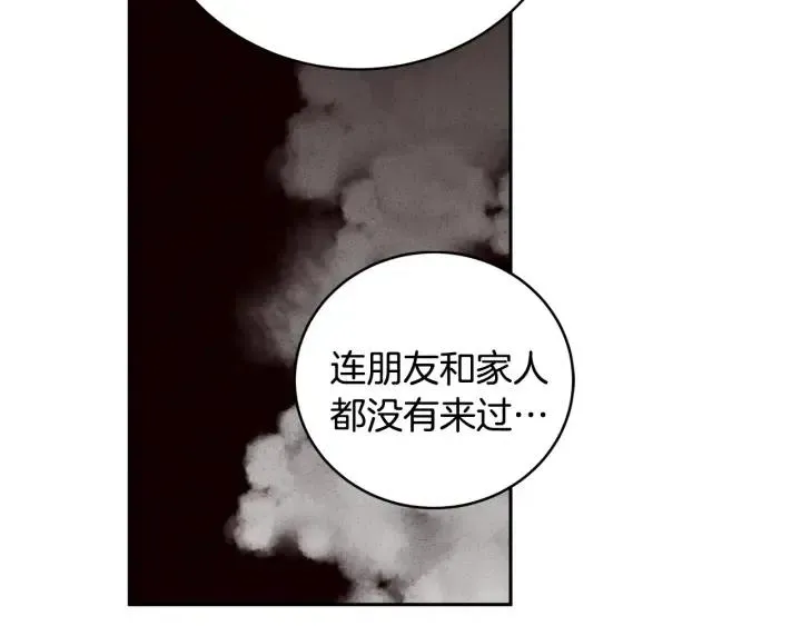 第1季完结篇 我的秘密… 第106页