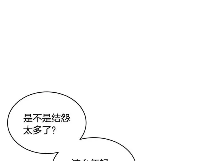 第1季完结篇 我的秘密… 第107页