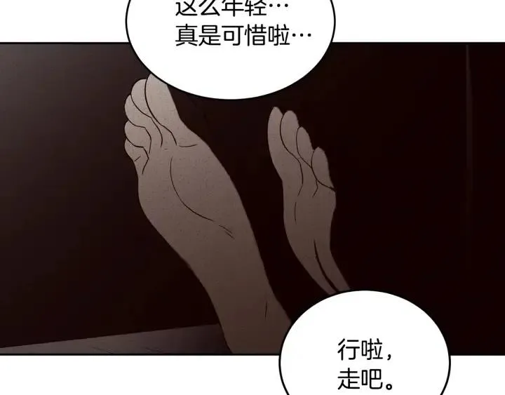 第1季完结篇 我的秘密… 第108页