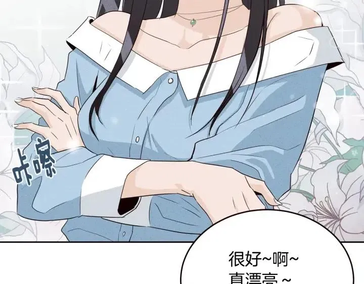 第1季完结篇 我的秘密… 第116页