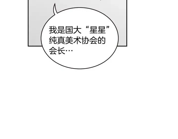 第1季完结篇 我的秘密… 第122页