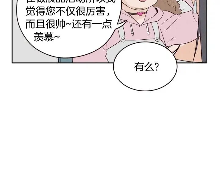 第1季完结篇 我的秘密… 第127页