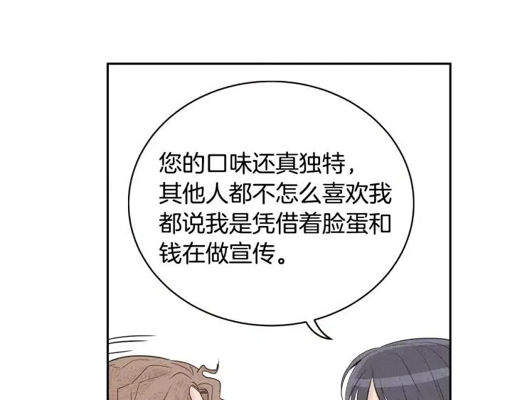 第1季完结篇 我的秘密… 第128页