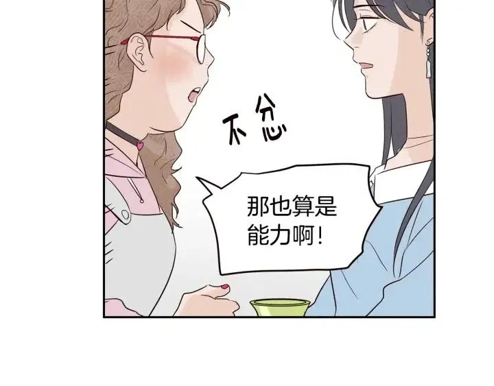第1季完结篇 我的秘密… 第129页